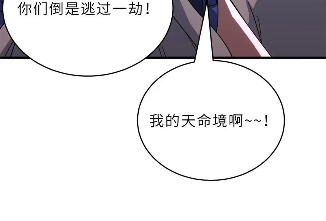 202 晋升传奇！ 第179页