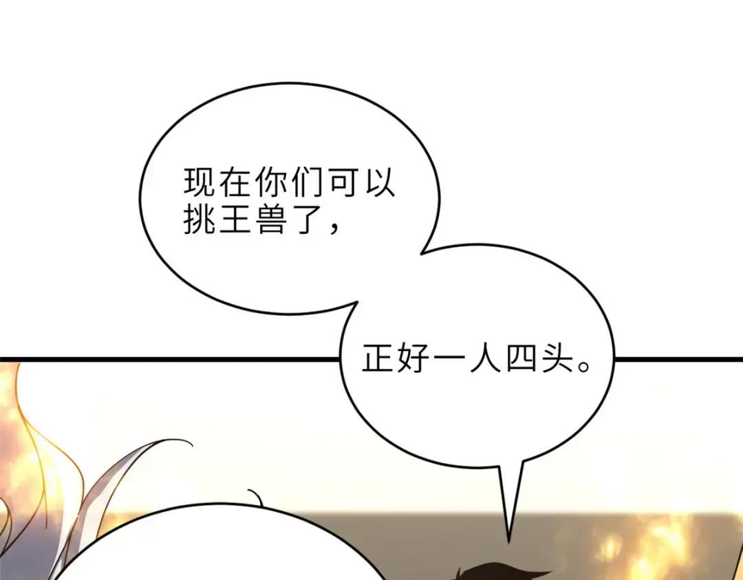 202 晋升传奇！ 第180页