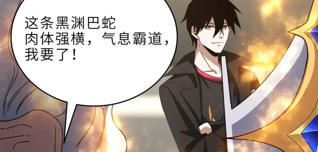 202 晋升传奇！ 第181页