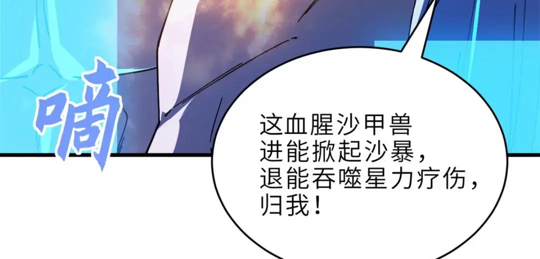 202 晋升传奇！ 第183页
