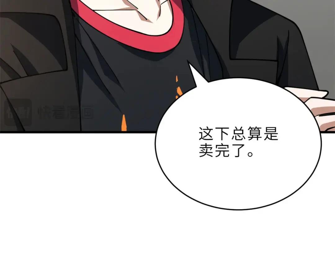 202 晋升传奇！ 第186页