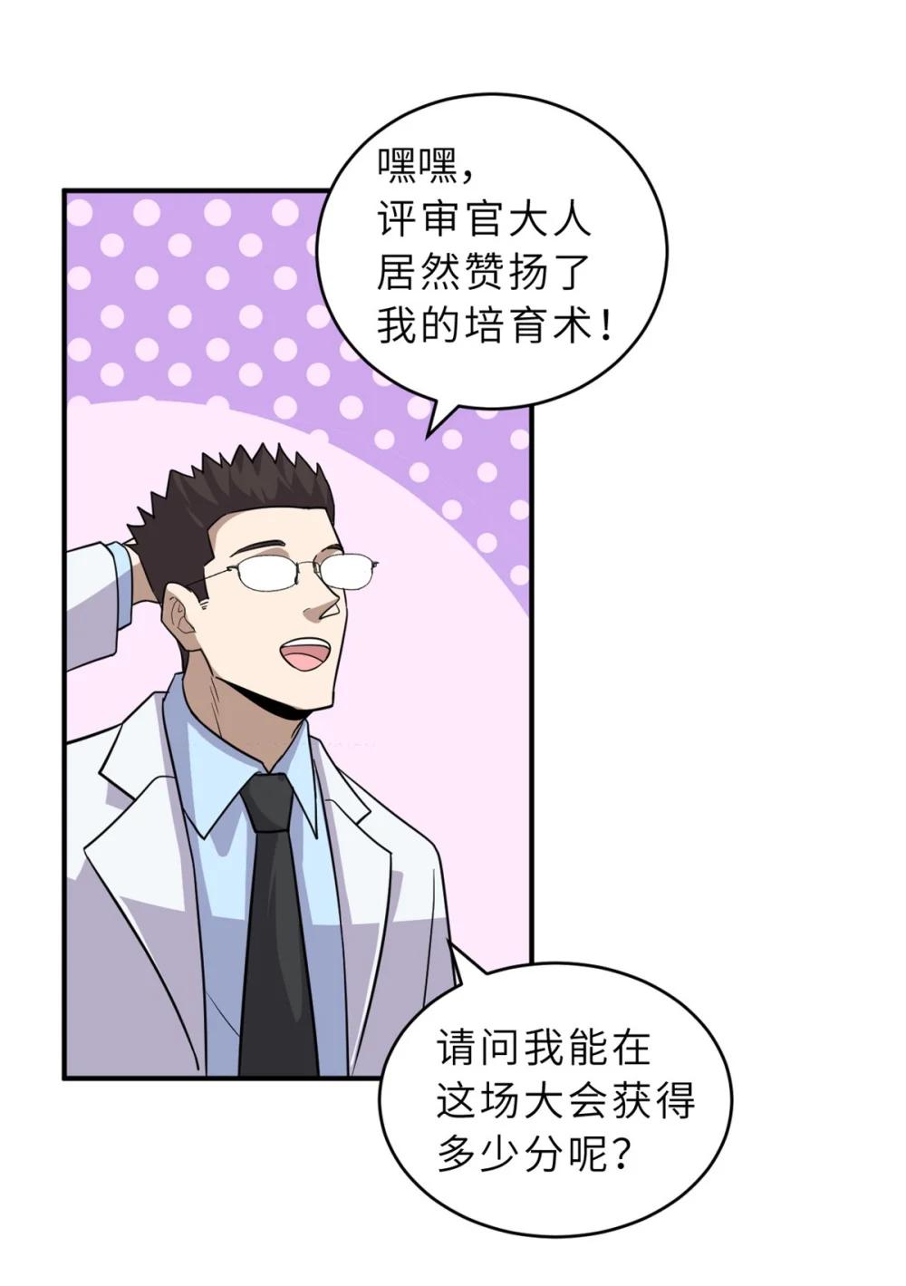 131 大会开幕 第5页