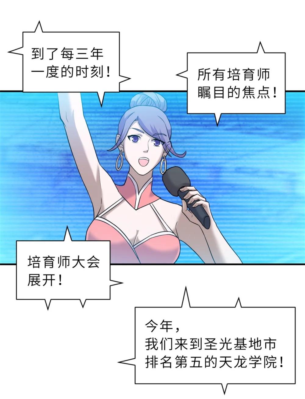 131 大会开幕 第10页