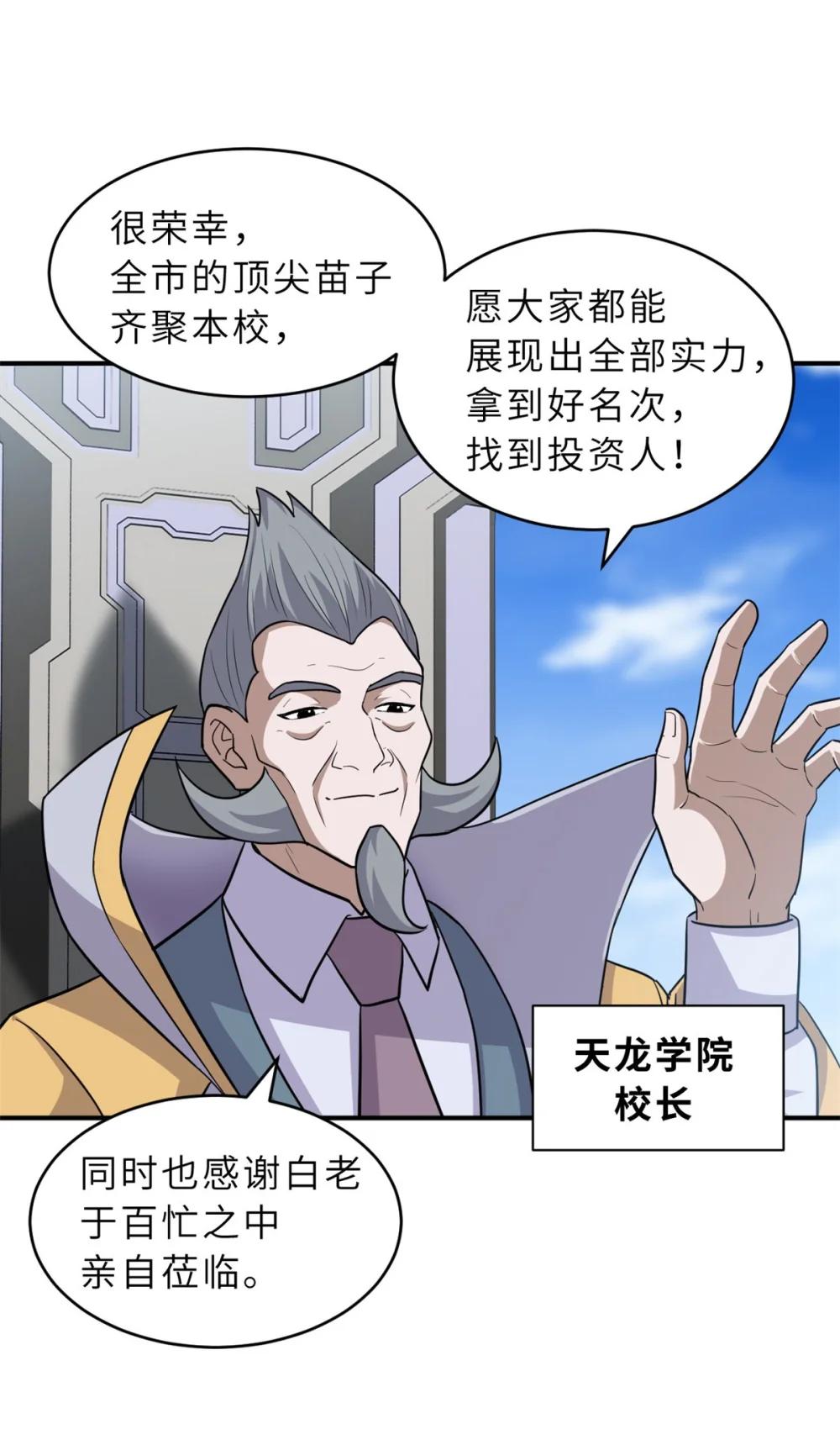 131 大会开幕 第12页