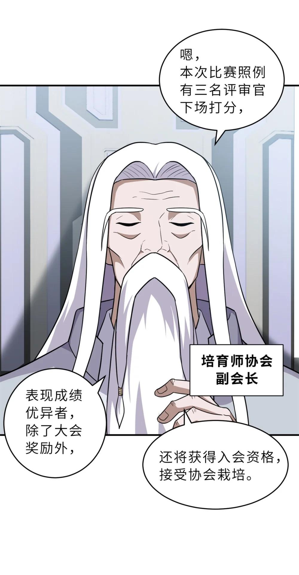 131 大会开幕 第13页