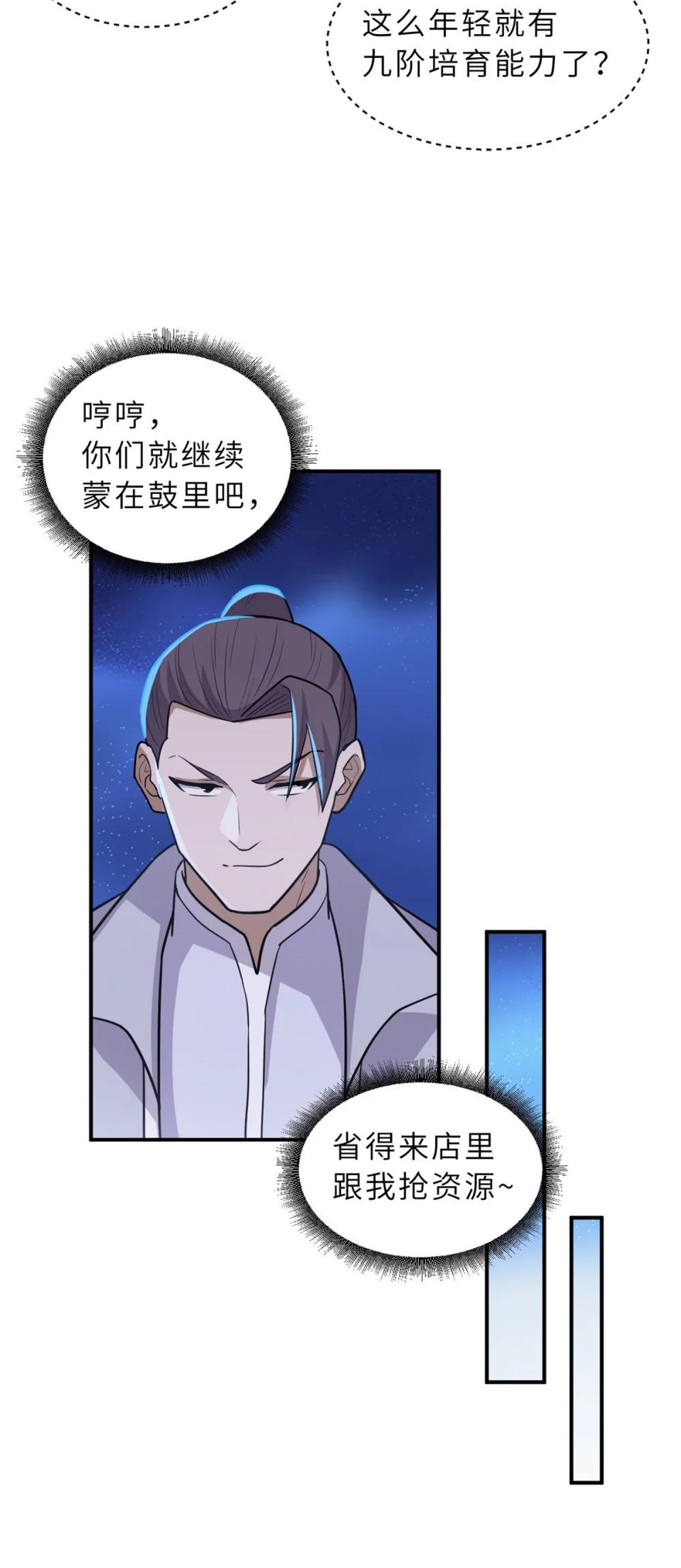 131 大会开幕 第22页