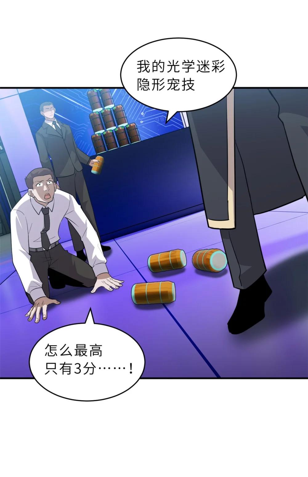 131 大会开幕 第23页