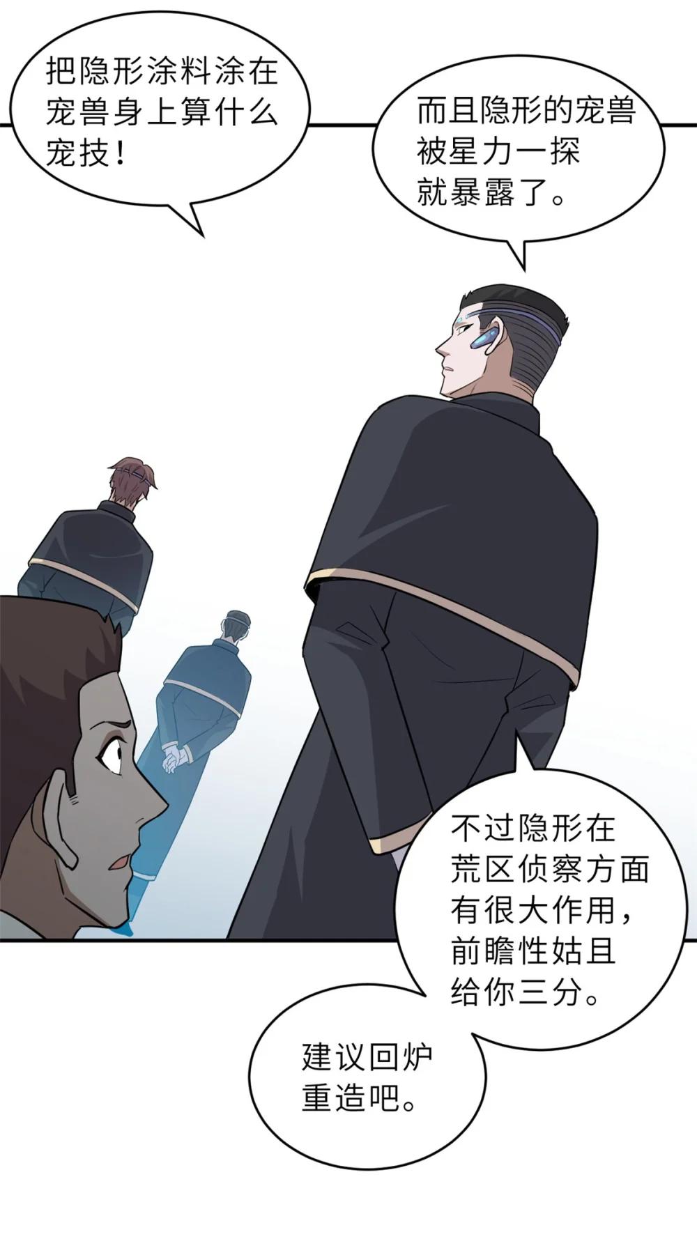 131 大会开幕 第24页