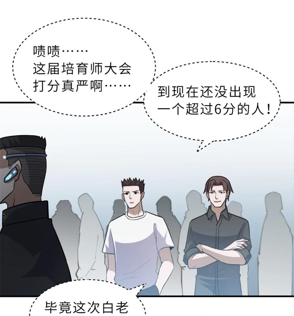 131 大会开幕 第26页