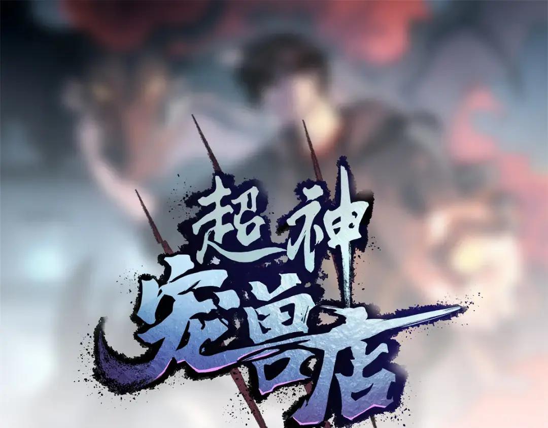 27 金乌神魔体！ 第1页