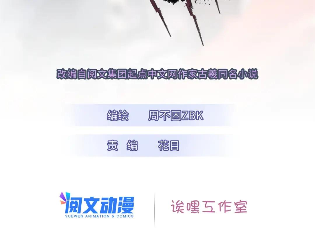 27 金乌神魔体！ 第2页