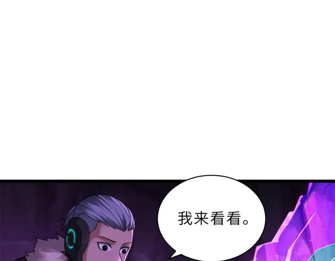 27 金乌神魔体！ 第3页