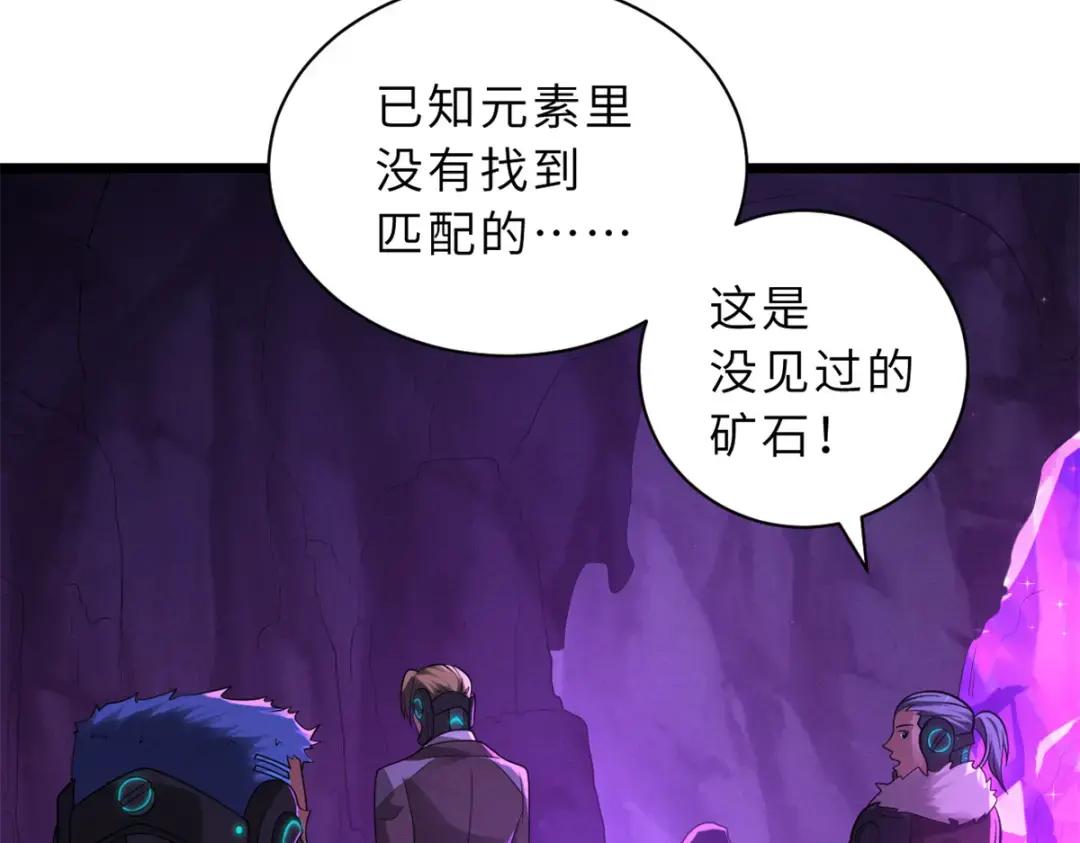 27 金乌神魔体！ 第9页