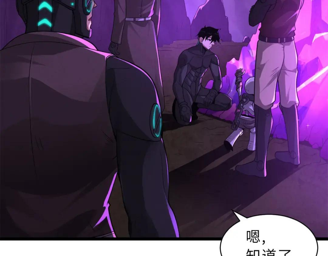 27 金乌神魔体！ 第10页
