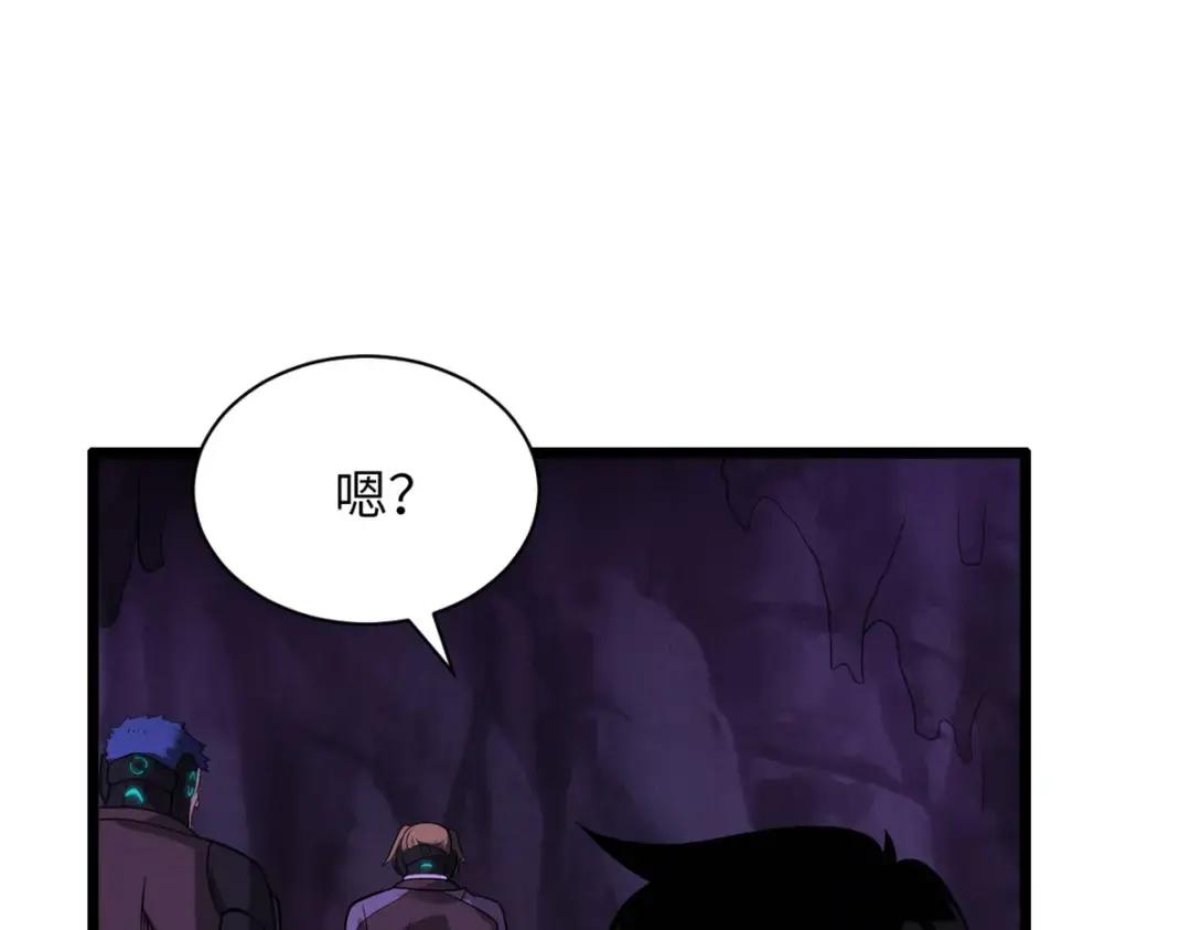 27 金乌神魔体！ 第12页