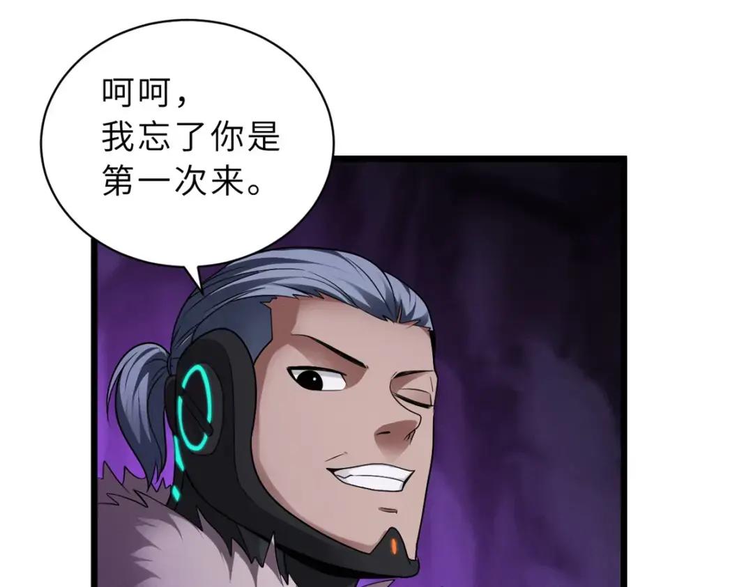 27 金乌神魔体！ 第15页