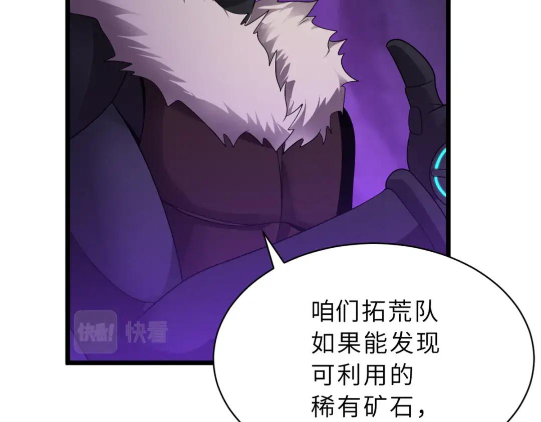 27 金乌神魔体！ 第16页