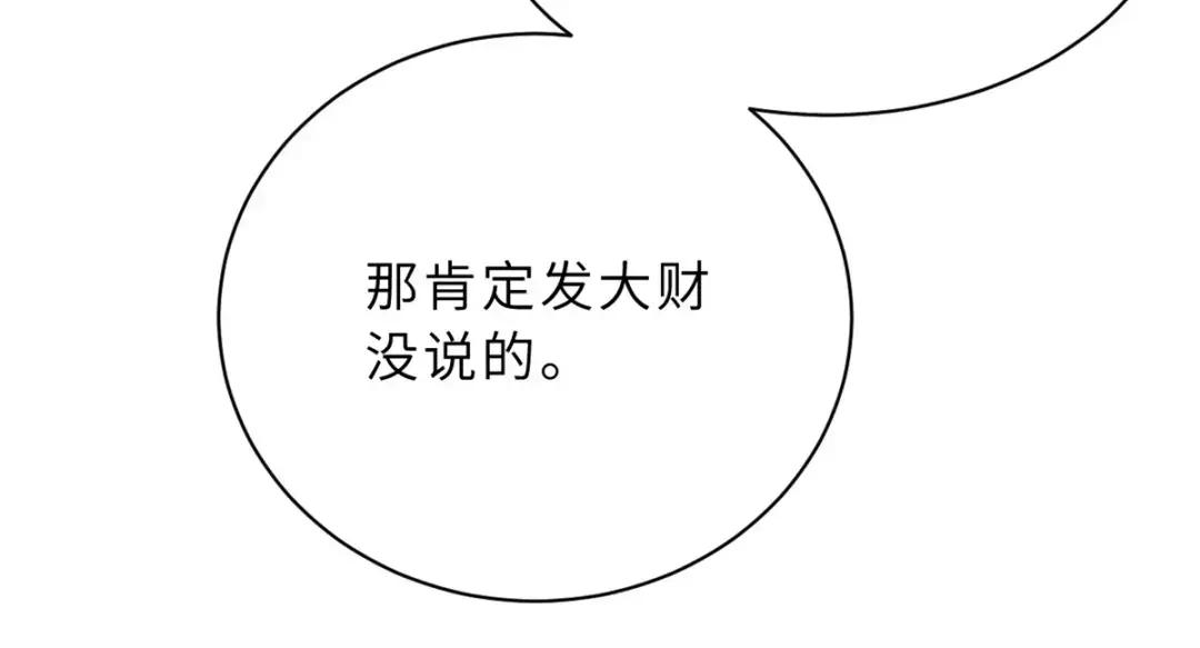 27 金乌神魔体！ 第17页