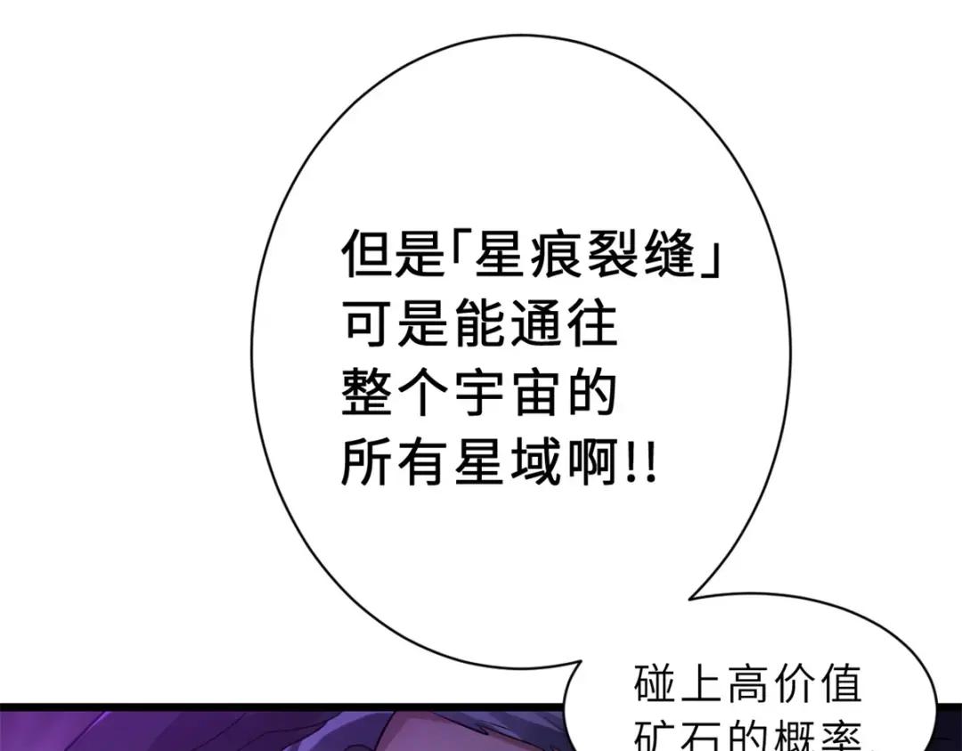 27 金乌神魔体！ 第18页