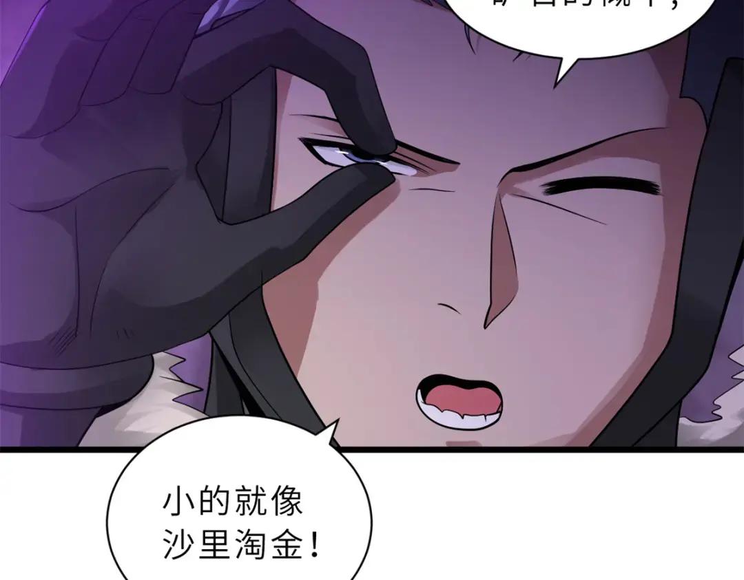 27 金乌神魔体！ 第19页