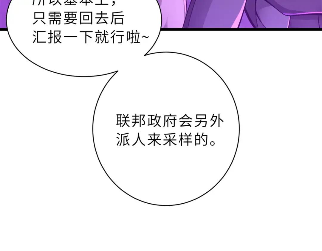 27 金乌神魔体！ 第24页