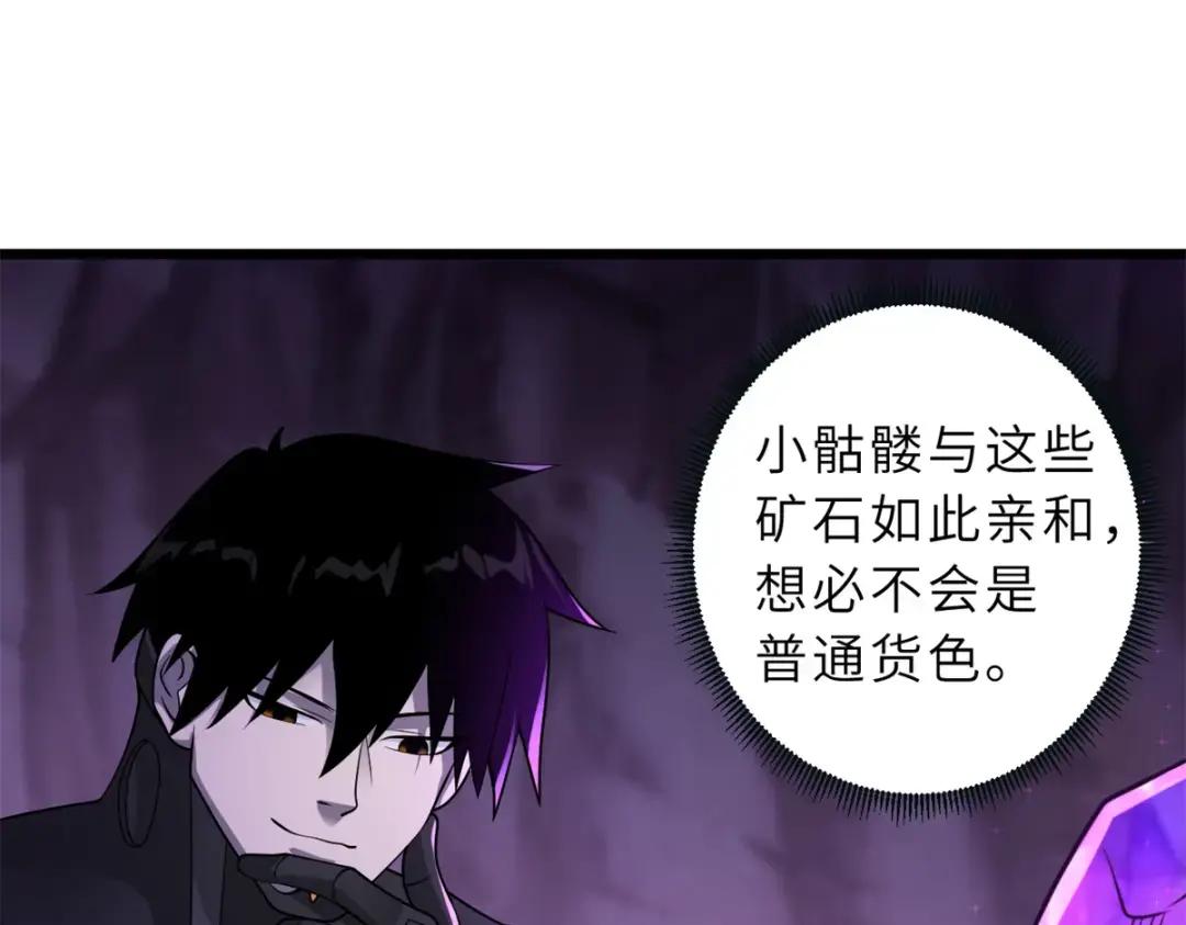 27 金乌神魔体！ 第25页