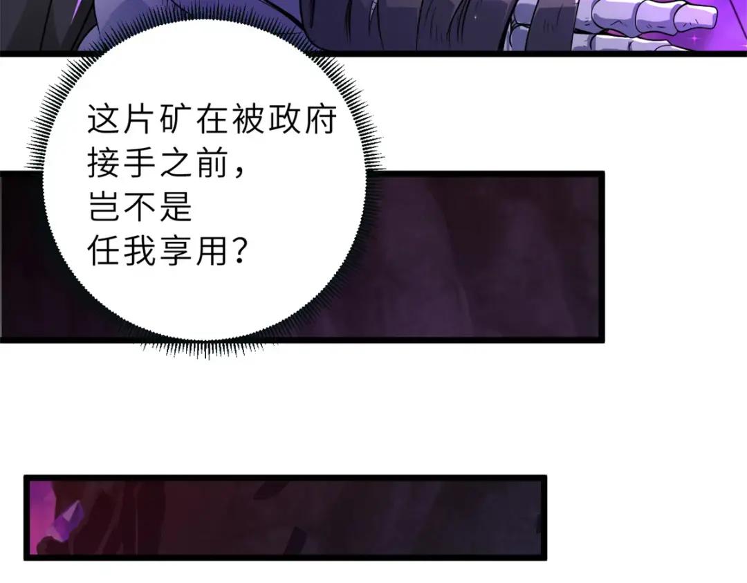 27 金乌神魔体！ 第28页