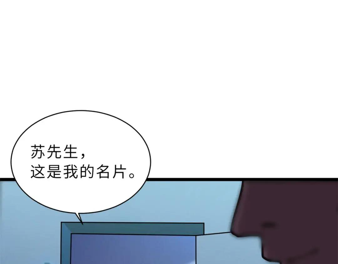27 金乌神魔体！ 第33页