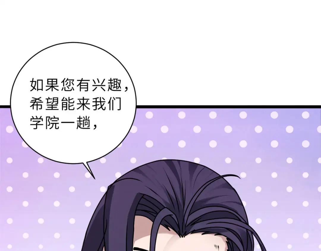 27 金乌神魔体！ 第36页