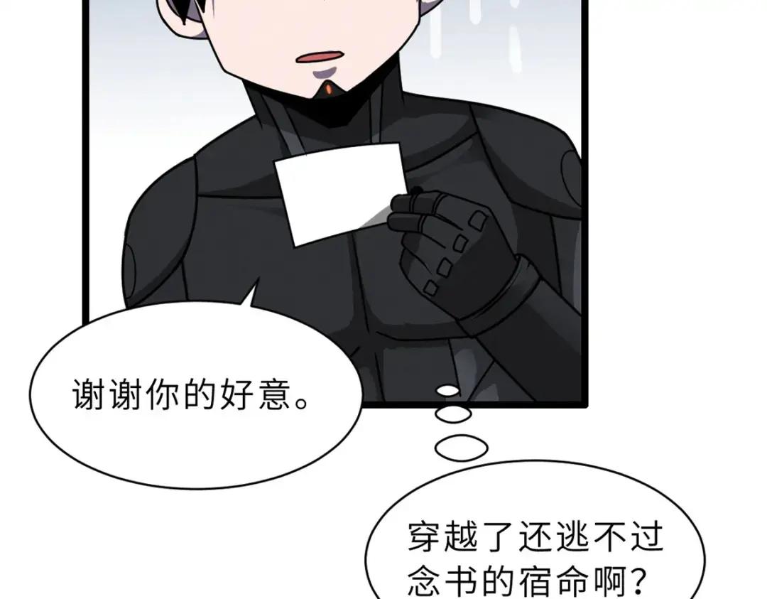 27 金乌神魔体！ 第40页