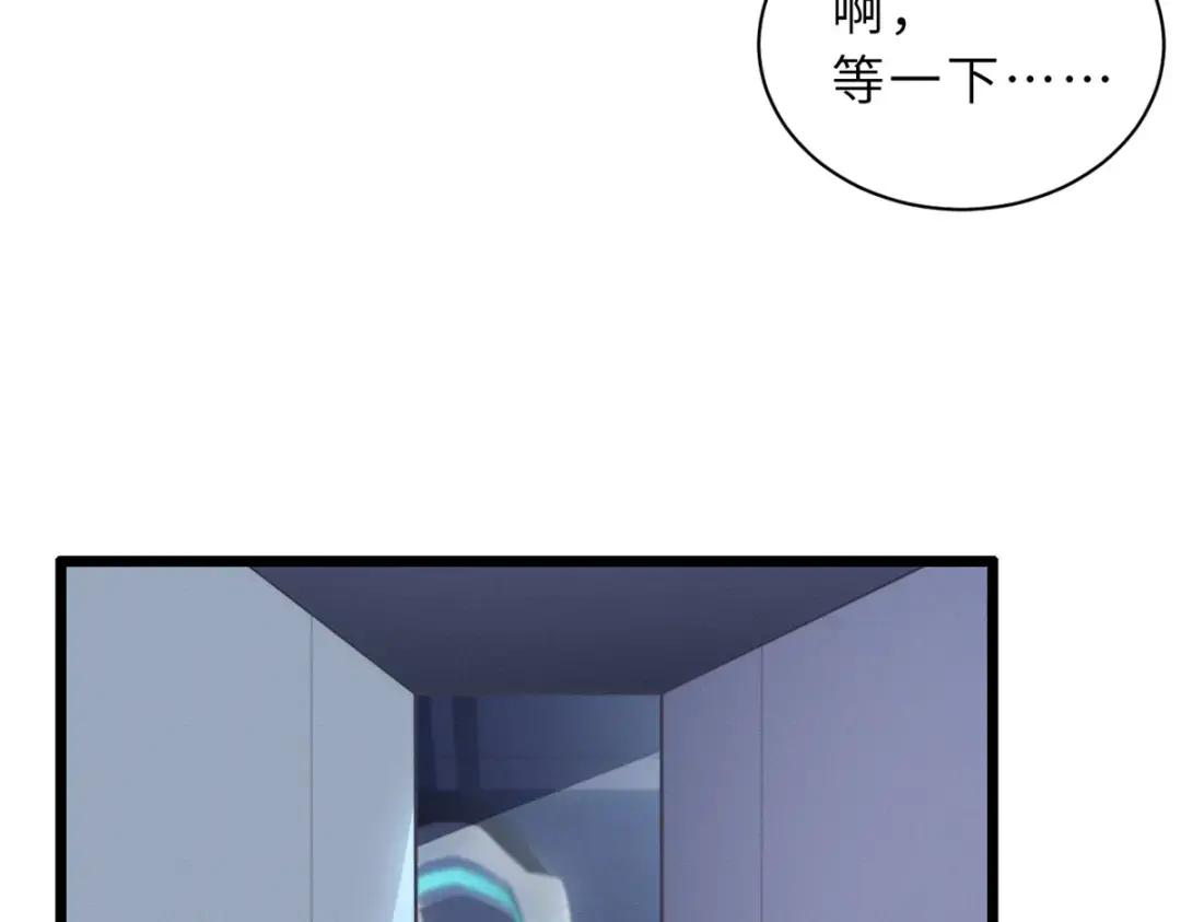 27 金乌神魔体！ 第45页