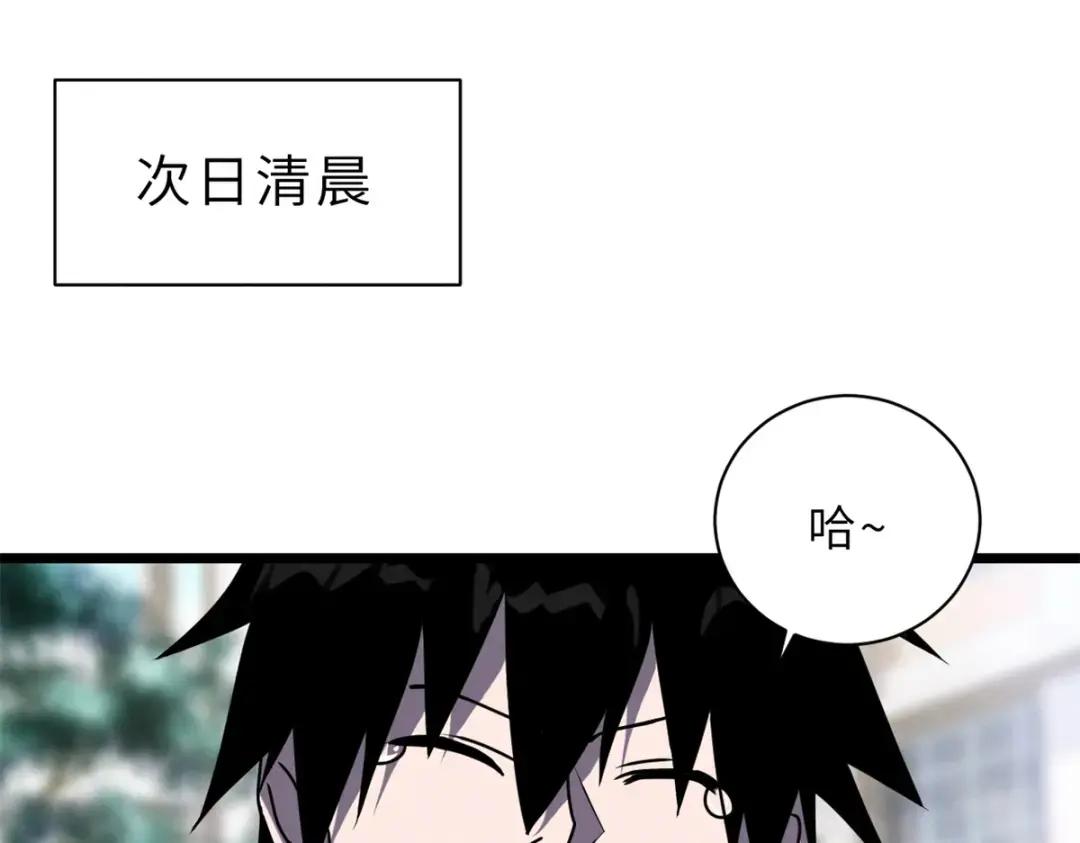27 金乌神魔体！ 第51页