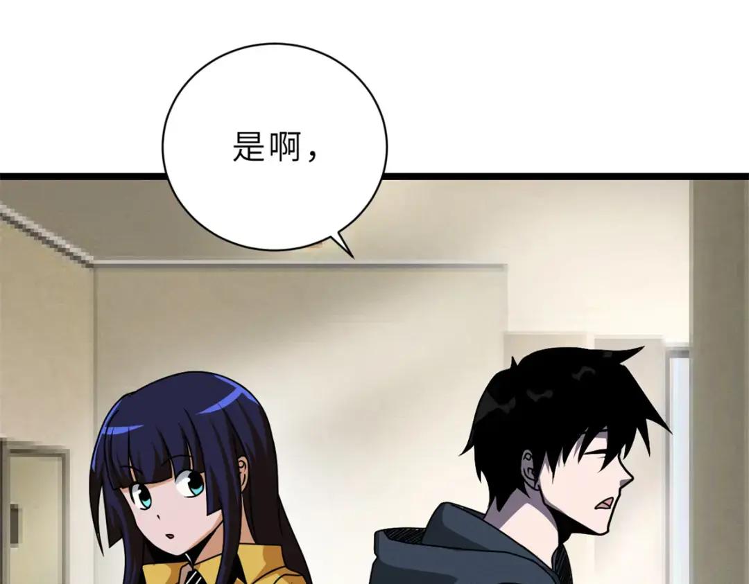 27 金乌神魔体！ 第60页