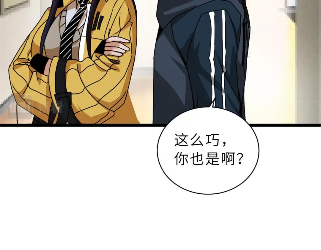27 金乌神魔体！ 第61页