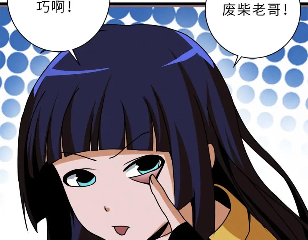 27 金乌神魔体！ 第63页