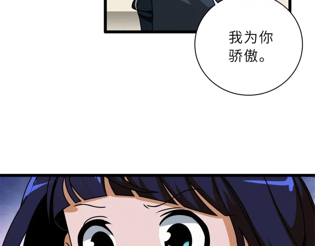 27 金乌神魔体！ 第67页