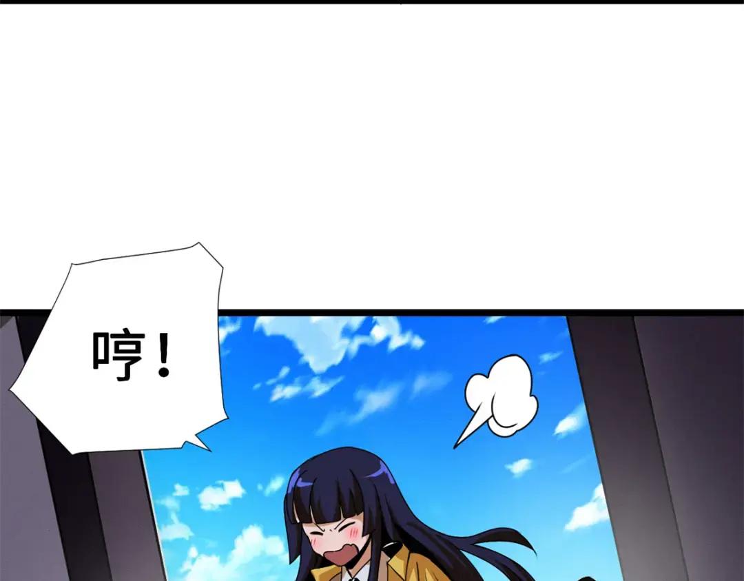 27 金乌神魔体！ 第69页
