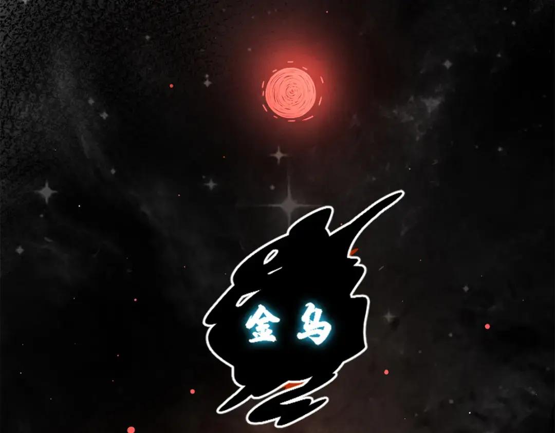 27 金乌神魔体！ 第78页