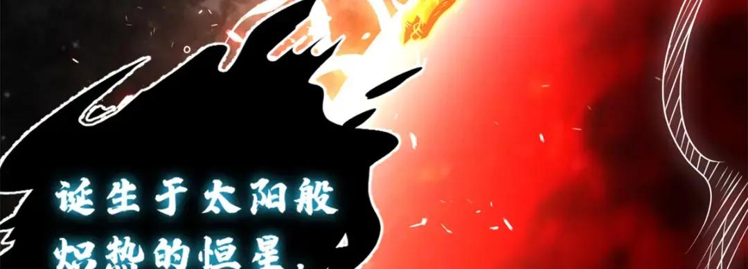 27 金乌神魔体！ 第80页