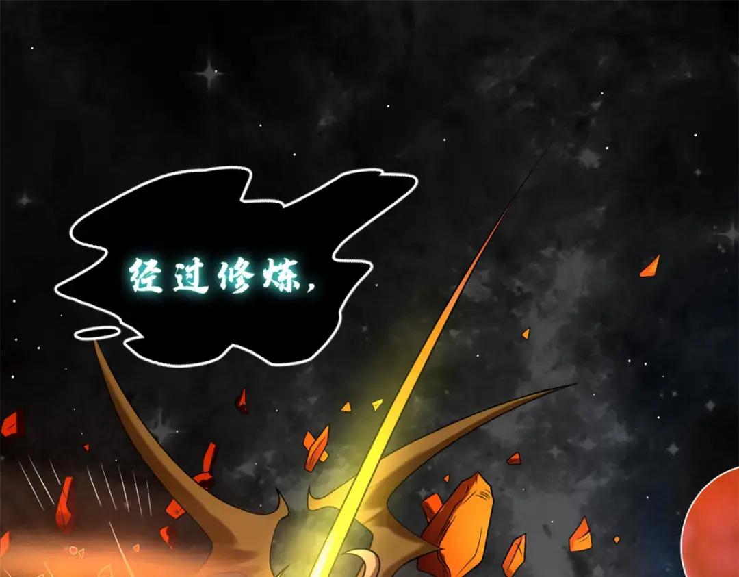 27 金乌神魔体！ 第84页