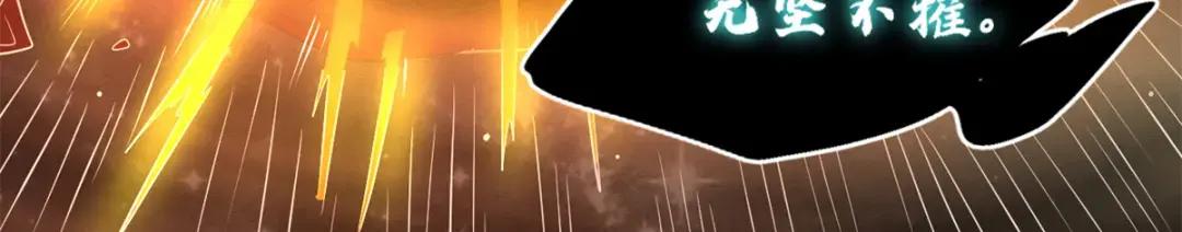 27 金乌神魔体！ 第86页