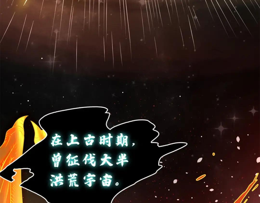 27 金乌神魔体！ 第87页