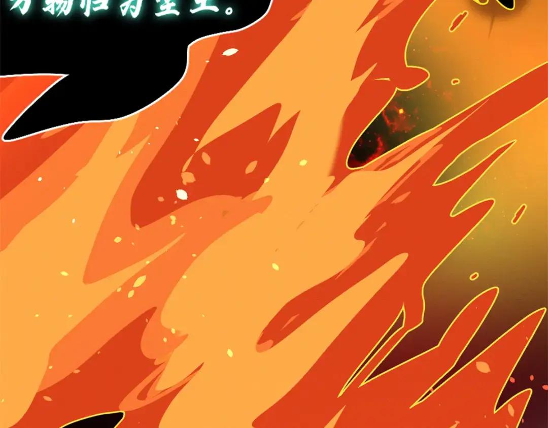 27 金乌神魔体！ 第91页