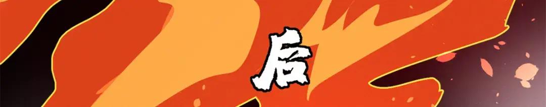 27 金乌神魔体！ 第92页