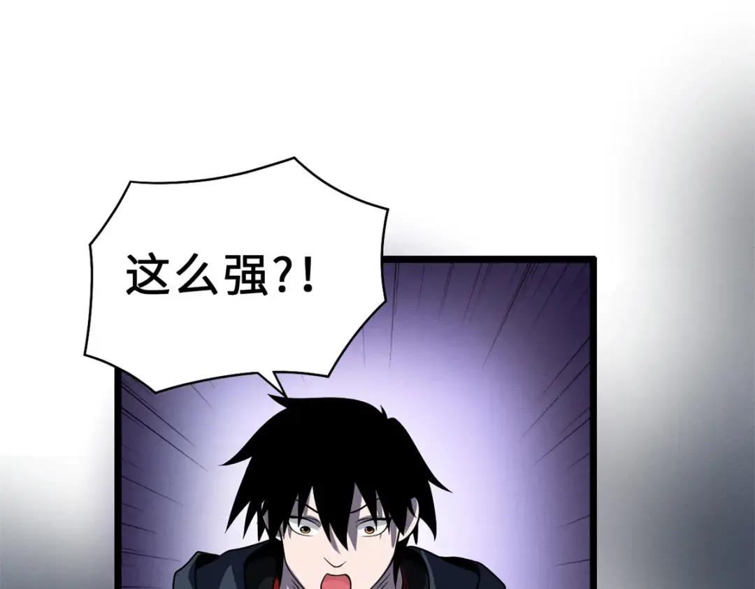 27 金乌神魔体！ 第96页