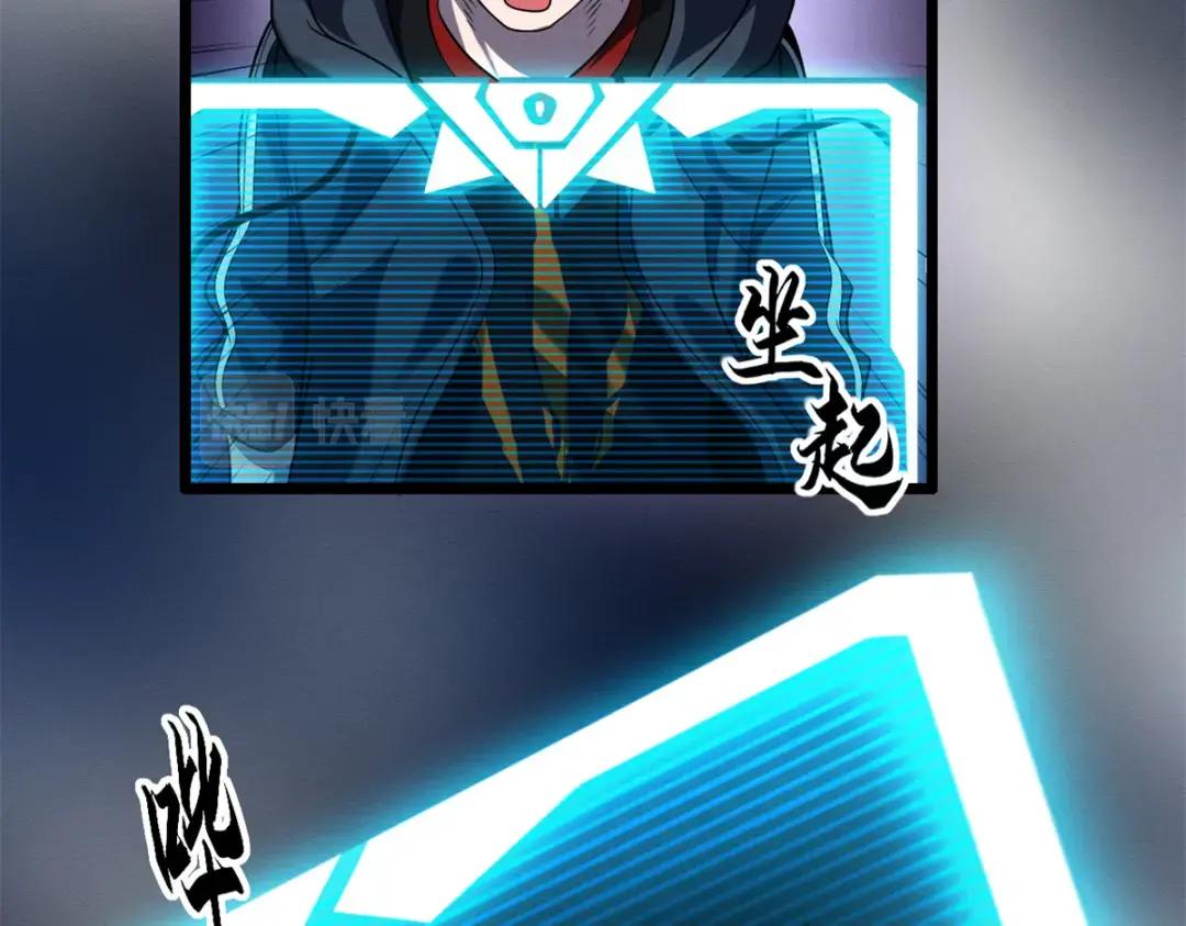 27 金乌神魔体！ 第97页