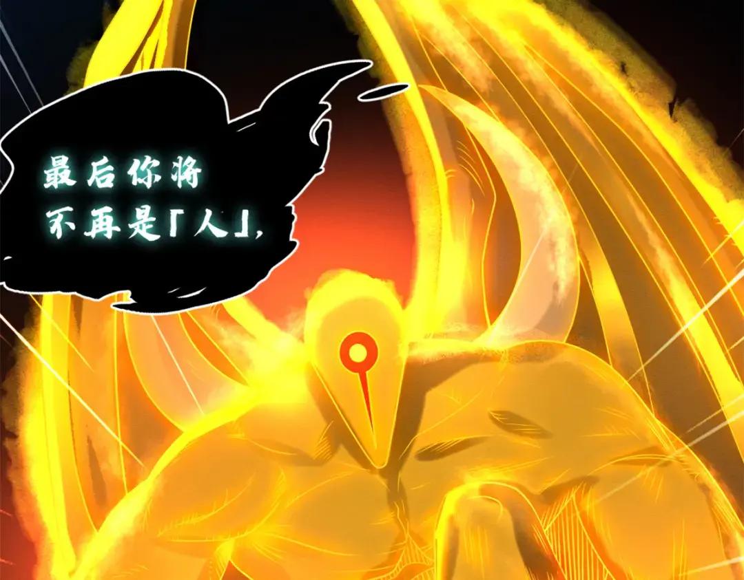 27 金乌神魔体！ 第102页