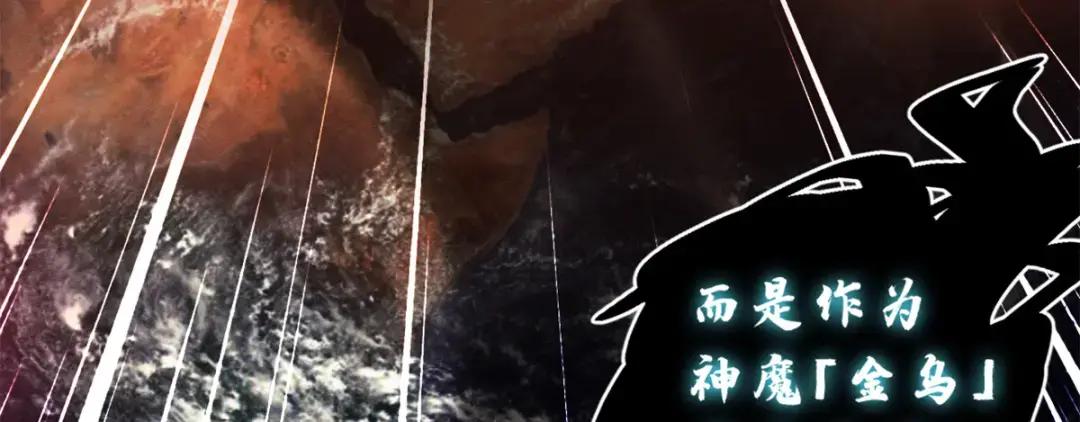 27 金乌神魔体！ 第104页