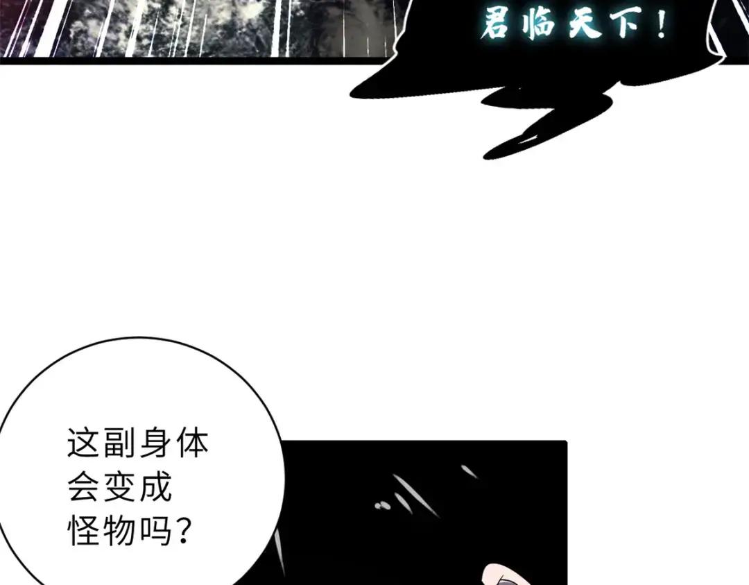 27 金乌神魔体！ 第105页
