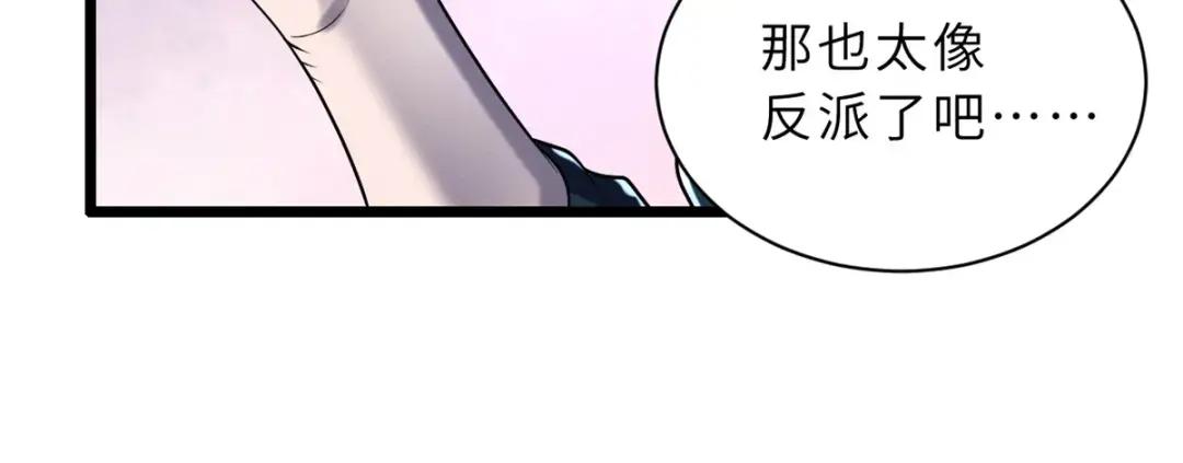 27 金乌神魔体！ 第107页